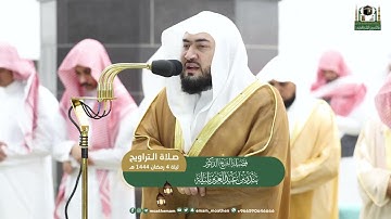 قبس من تلاوة فضيلة الشيخ د. بندر بليلة ب المسجد الحرام من ليلة 4 رمضان 1444هـ.
