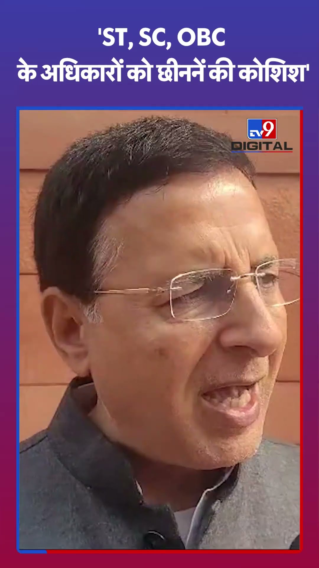 Equity Mutual Fund: 'ST, SC, OBC के अधिकारों को छीननें की कोशिश'- Randeep Surjewala| #tv9shorts
