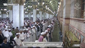 سورة الروم لفضيلة الشيخ #خالد_المهنا من صلاة الفجر السبت ١٨ ربيع الآخر ١٤٤٤هـ