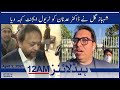 Samaa News Headlines 12am | Shahbaz gill ney Dr adnan ko travel agent khe diya | SAMAA TV
