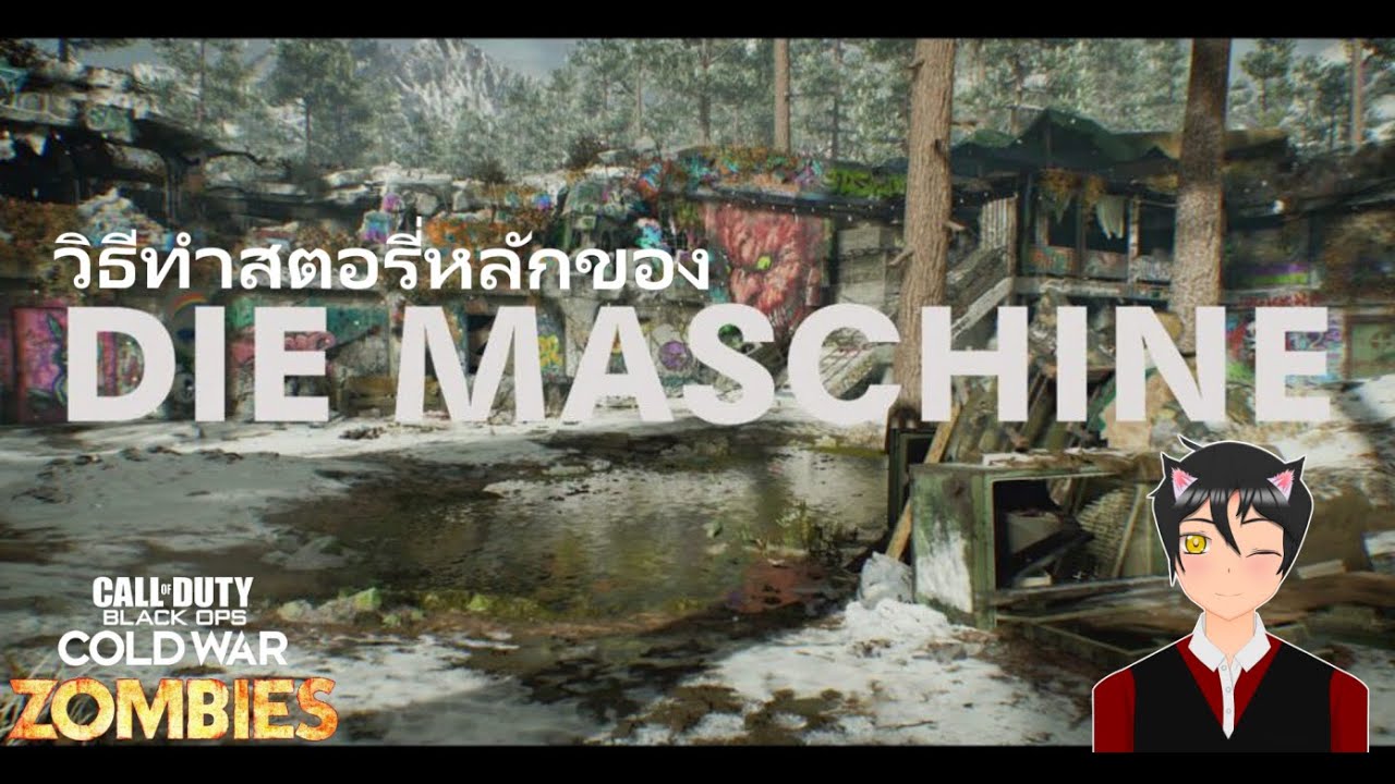 [Call of Duty Black Ops Cold War Zombies]วีธีการทำเนื้อเรื่องหลัก(Main ...