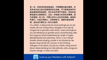learn Mandarin with Airlearn 🥰 ...#learnwithtiktok #airlearn #learnwithairlearn #learning