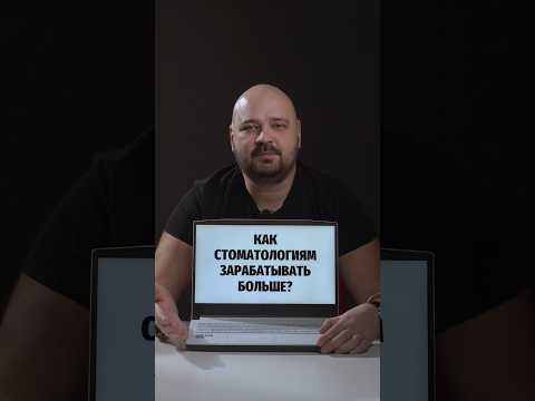 🔴 Помогаем стоматологиям выйти на новый уровень с помощью интраорального сканирования #стоматология