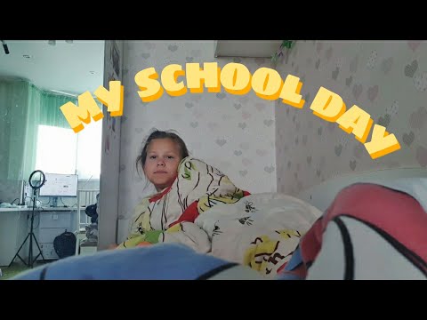 My school day || School routine || Мой школьный день|| School vlog||