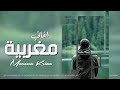 معاد نحب نراك مغربي معاد نحب نراك مغربي