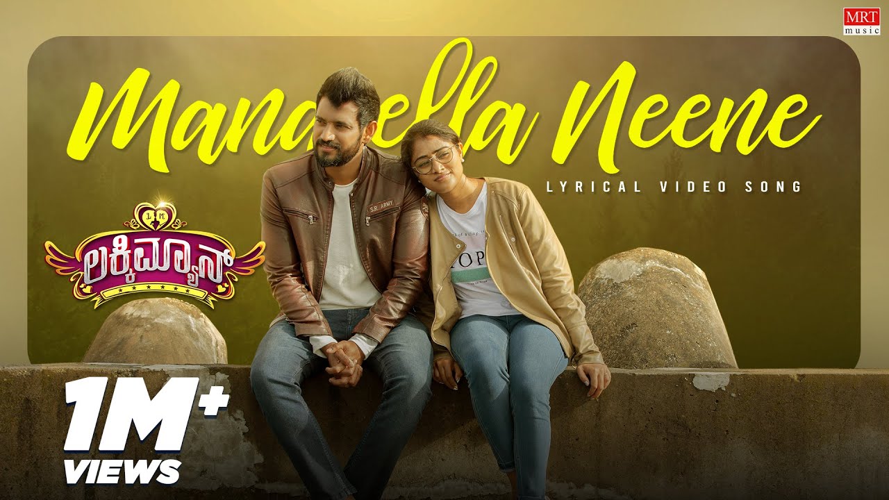 Manasella Neene - Lyrical | Luckyman | Dr. Puneeth Rajkumar | Darling Krishna | Sanjith Hegde | V2 Manasella Neene - Lyrical | Luckyman | Dr. Puneeth Rajkumar | Darling Krishna | Sanjith Hegde | V2