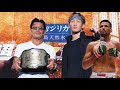 RIZINフェザー級タイトルマッチ朝倉未来vsヴガール・ケラモフ戦について クレベル・コイケ