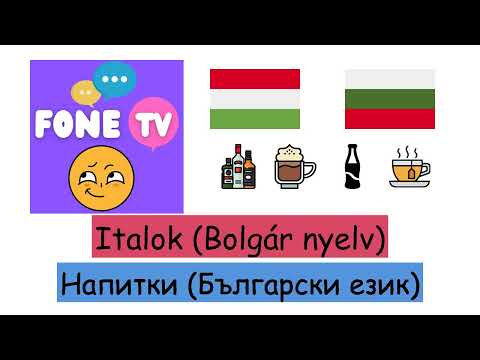 Videó: Bolgár italok