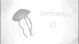 If I am reborn, I want to be a jellyfish.