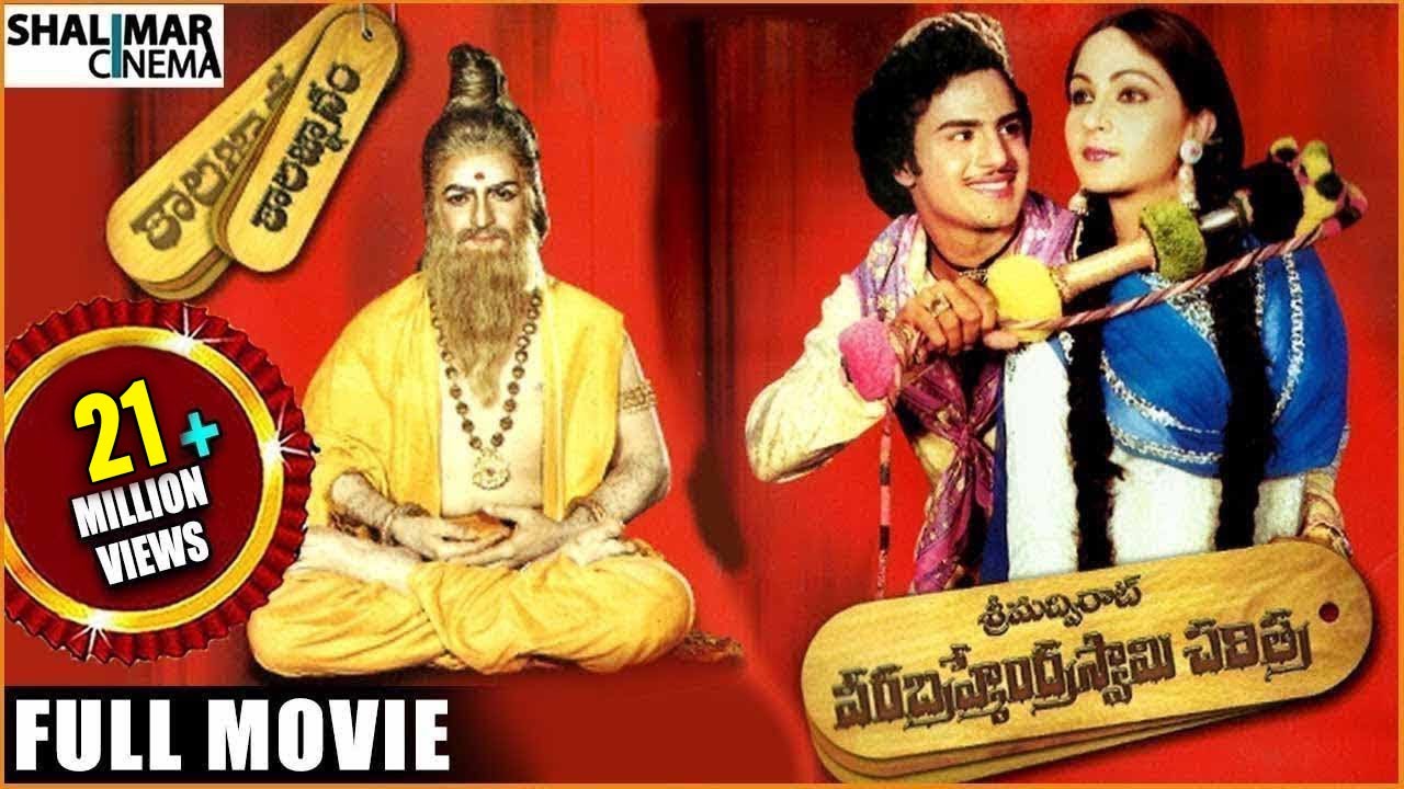 Sri Madvirat Veerabrahmendra Swamy Charitra Telugu Full Length Movie  NTR Bala Krishna