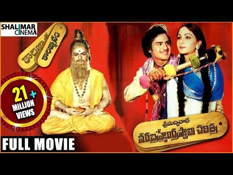 Sri Madvirat Veerabrahmendra Swamy Charitra Telugu Full Length Movie || NTR, Bala Krishna