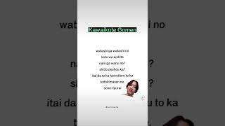 Kawaikute Gomen (HoneyWorks feat. Capi) | Tiktok kawaikute gomen | kawaikute gomen lyrics Resimi