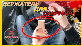 ПОДСТАКА ДЛЯ ТЕЛЕФОНА|ДЕРЖАТЕЛЬ ДЛЯ СМАРТФОНА|СТИЛЬНАЯ ПОДСТАВКА ДЛЯ СМАРТФОНА|С АЛИЭКСПРЕСС