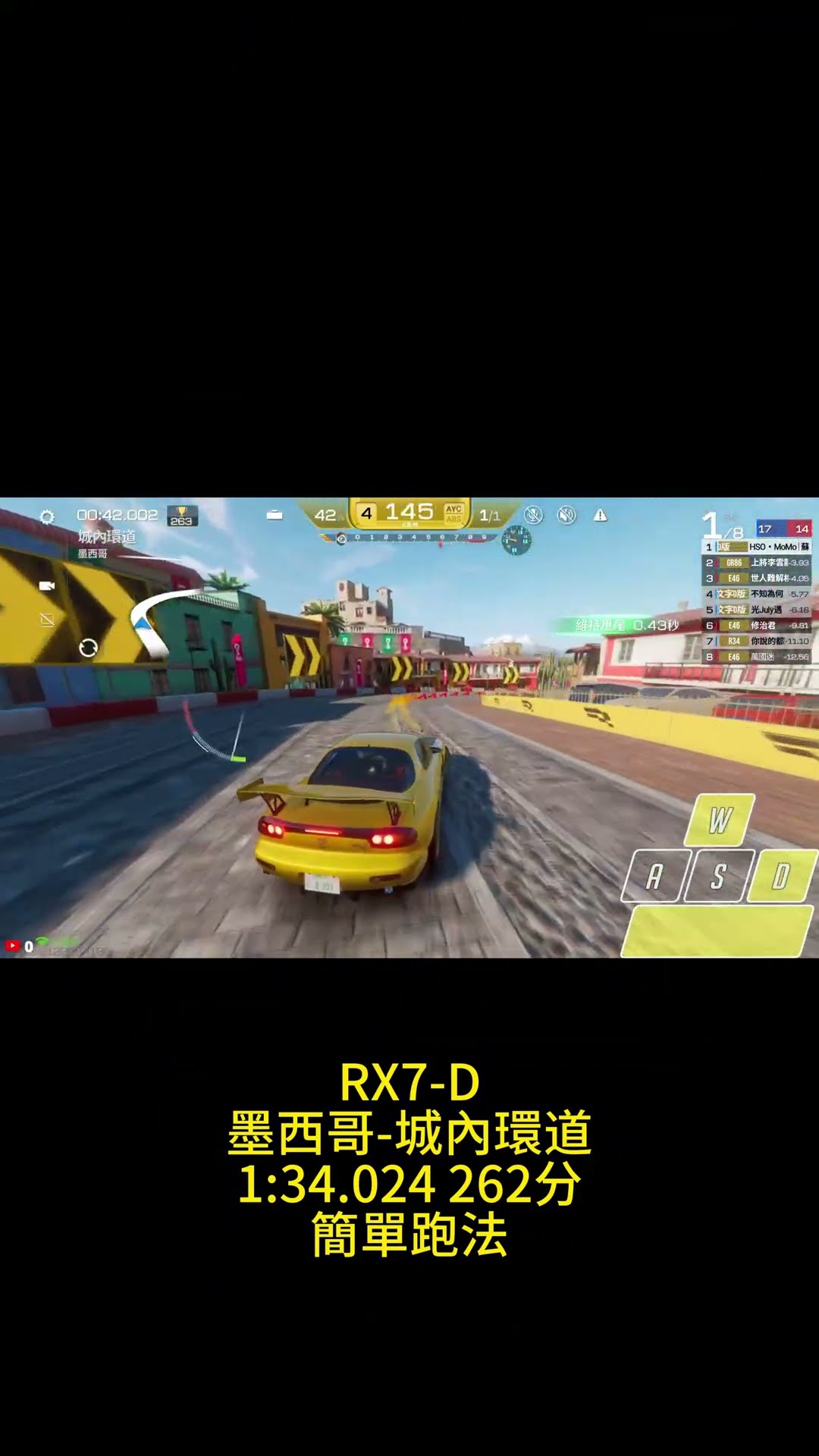 RX7-D 墨西哥-城內環道 1:34.024 262分簡單跑法 #レーシングマスター