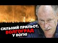 💣ЖДАНОВ: В Росії вибухи, ПІДІРВАЛИ КАЗАРМИ. Згоріли 600 солдат? Нікого не можуть знайти