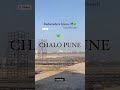Aalami Ijtema Chakan Pune Me Honga 2 3 4 February Ko Honga Inshaallah Ytshorts Subscribe 