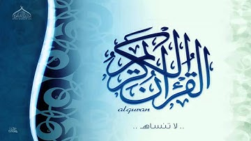 سورة البروج كاملة - عبدالباسط عبدالصمد