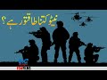 GeoPolitical Tales 18 | How Powerful is NATO | Faisal Warraich