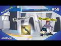 [PSO2:NGS] Equipment #68 | อาวุธ 15★ หาง่าย และ น่าทำ