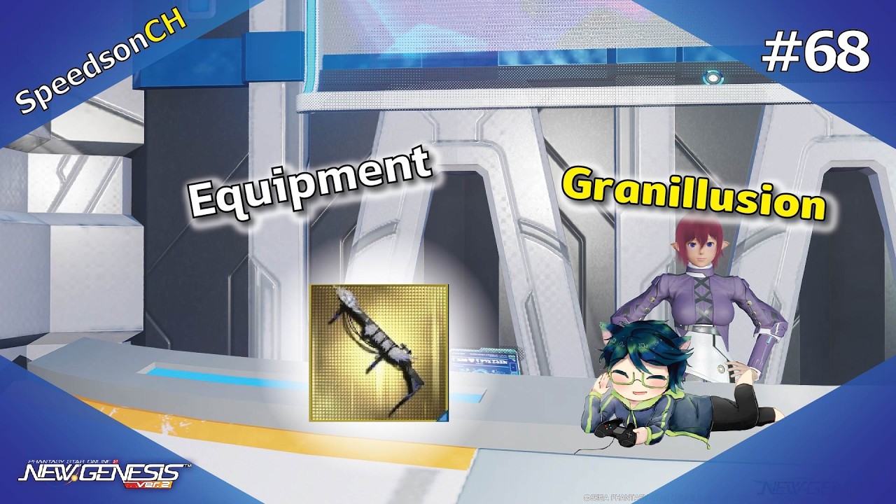 [PSO2:NGS] Equipment #68 | อาวุธ 15★ หาง่าย และ น่าทำ