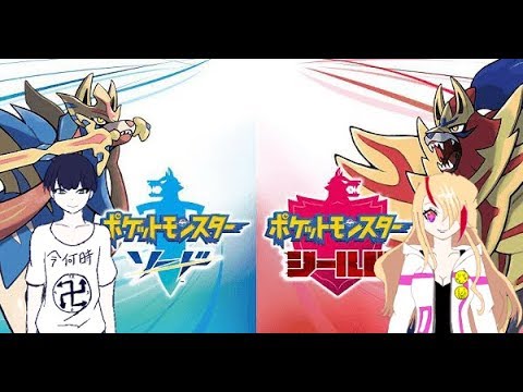 【ポケモン剣盾】初心者論者が役割論理でマスターを目指す#1【Vtuber】