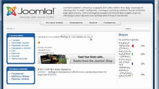 видео Компонент голосования для Joomla 2.5 — 3 с защитой от накрутки голосов и подтверждением по email