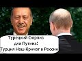 ТУРЦИЯ ГОТОВИТ СЮРПРИЗ ПУТИНУ СВЕРХЗВУКОВОЙ БПЛА!