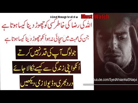 Most Heart Touching Collection of Precious Words || Urdu Hindi Life changing Quotes || Broken Heart