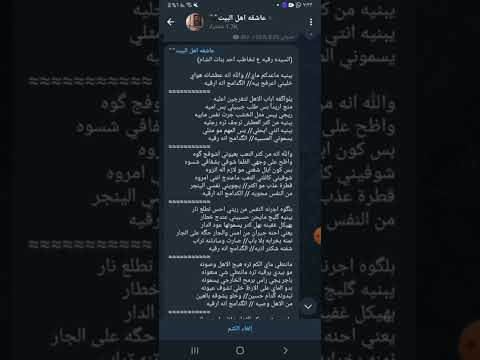 يبنيه ماعدكم ماي قصائد ملحنه ومكتوبه رابط التلكرام بلوصف