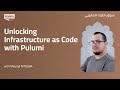 Unlocking Infrastructure as Code with Pulumi w/ Mourad Mtouaa 🇲🇦 - سوق التيك المغربي