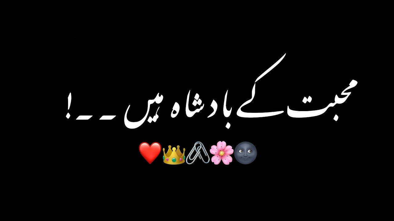 Muhabat Ke Badshah Hain || Urdu Black Screen Poetry || New Black Screen ...