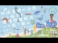 第75回地球研市民セミナー「地域資源の活用から始まる環境問題解決への取り組み ―管理からケアへ転換を目指すエリアケイパビリティー－」