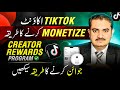 TikTok Monetization in Pakistan ? | How Creator Rewards Program Works &amp; Eligibility ✅
