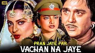 Download Lagu रेखा और सुनील दत्त की धमाकेदार फुल एक्शन ब्लॉकबस्टर मूवी | राजन हक्सर बॉलीवुड एक्शन कॉमेडी मूवी MP3 Download Lagu रेखा और सुनील दत्त की धमाकेदार फुल एक्शन ब्लॉकबस्टर मूवी | राजन हक्सर बॉलीवुड एक्शन कॉमेडी मूवी MP3