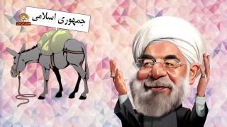 اختلاسهاي نجومي قاسمي ظريف دعواهاي لاريجاني و روحاني و فضاي مجازي در برنامه اين هفته خبر تو خبر