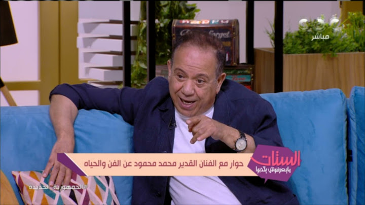 ​الفنان محمد محمود يحكي عن زوجته وأبنائه.. وكيف انهار بعد إصابة زوجته بنزيف في المخ