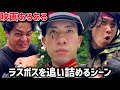 【映画あるある】ラスボスを追い詰めるシーン【元特殊工作員シリーズシーズン2第29話】