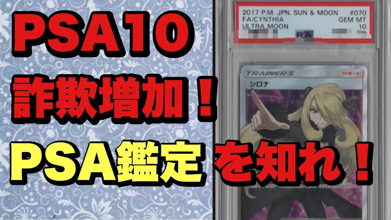【PSA10】まとめ売り(バラ売り可能) PSA10】 まとめ売り 【バラ売り不可】 バラ売り可)ポケカ PSA10