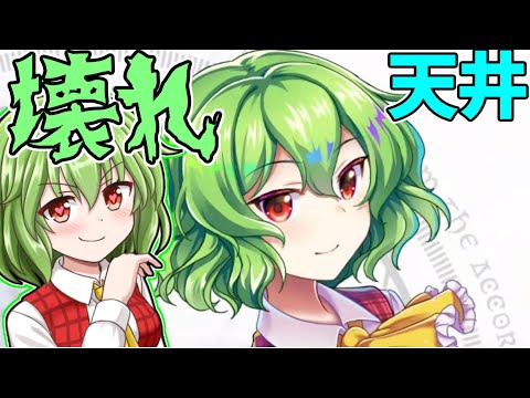 風見幽香 - YouTube 風見幽香 - YouTube