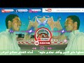 اعراب صالح صلوا على النبي وألف سلام عليه KadaAinSalah 