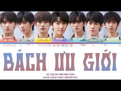 Video [Vietsub] Bách Ưu Giới《百忧戒》- Thời Đại Thiếu Niên Đoàn... - youtube