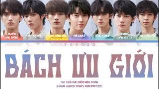 [Vietsub] Bách Ưu Giới《百忧戒》- Thời Đại Thiếu Niên Đoàn (Color Coded Lyrics)