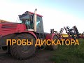 Новая ДИСКОВАЯ БОРОНА VERSATILE TD600 РСМ