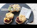 今、話題のもなかのミニチュアを樹脂粘土でつくってみました。★Miniature DIY★