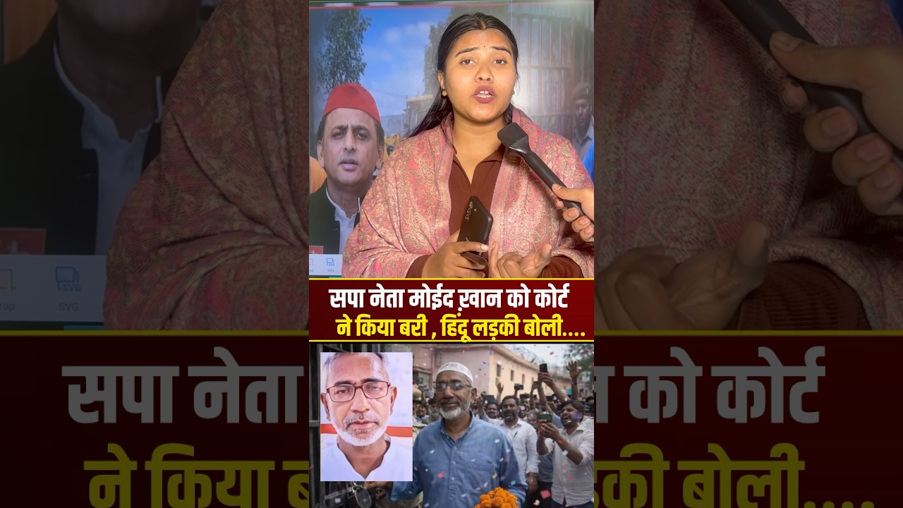 सपा नेता मोईद खान बरी,