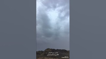 من أواخر سورة الحشر للقارئ إسلام صبحي