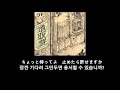 シド - 青 Ao 가사 한글 자막 sid lyric