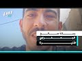 رسالة صالح الجعفراوي الأخيرة!