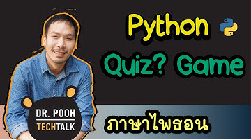 Python Coding Part 2 : Quiz Game Making