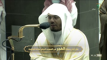 فجر السبت 10-3-1443هـ من سورة الأنبياء |للشيخ ياسر الدوسري